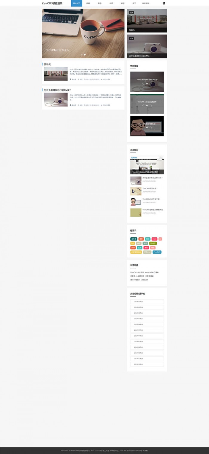 YZMCMS漂亮大气简洁响应式资讯博客模板-资源站