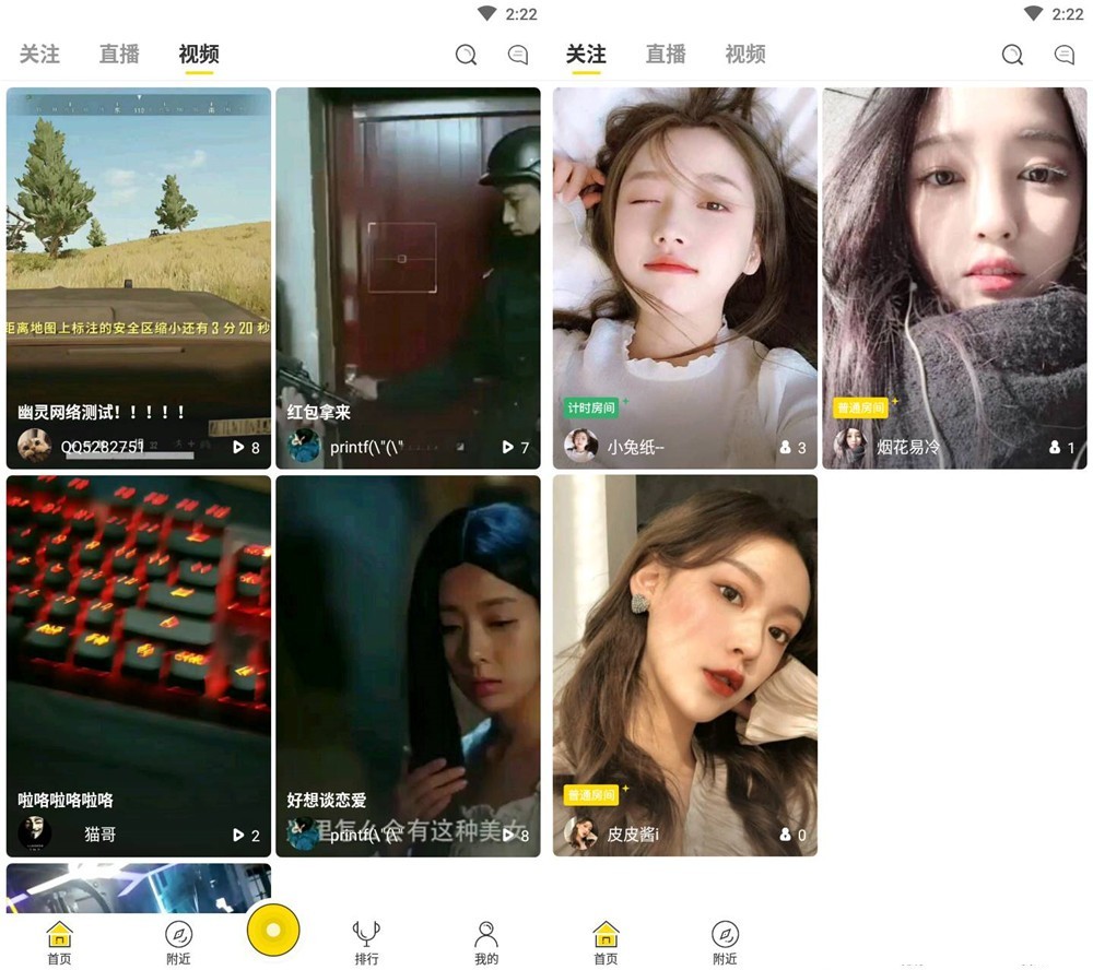 2020年最新直播短视频源码带教程+双端源码-资源站 2020年最新直播短视频源码带教程+双端源码-资源站