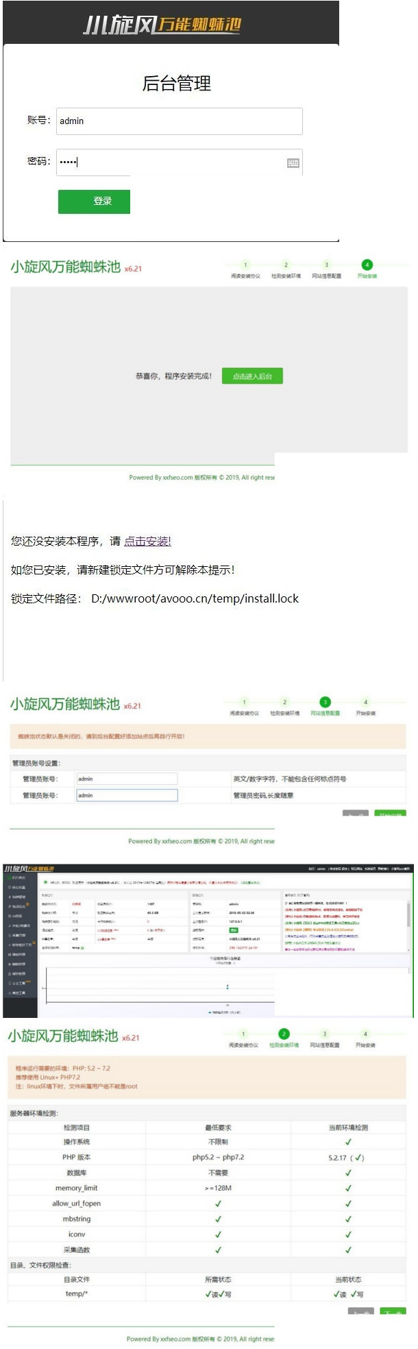 价值7999元的小旋风蜘蛛池站群X6.21免授权站群系统-资源站 价值7999元的小旋风蜘蛛池站群X6.21免授权站群系统-资源站