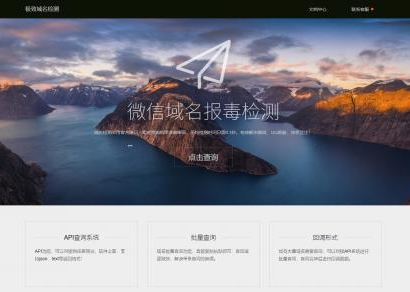 市面价值2000+的微信域名检测源码,纯官方接口,带API,可运营-资源站