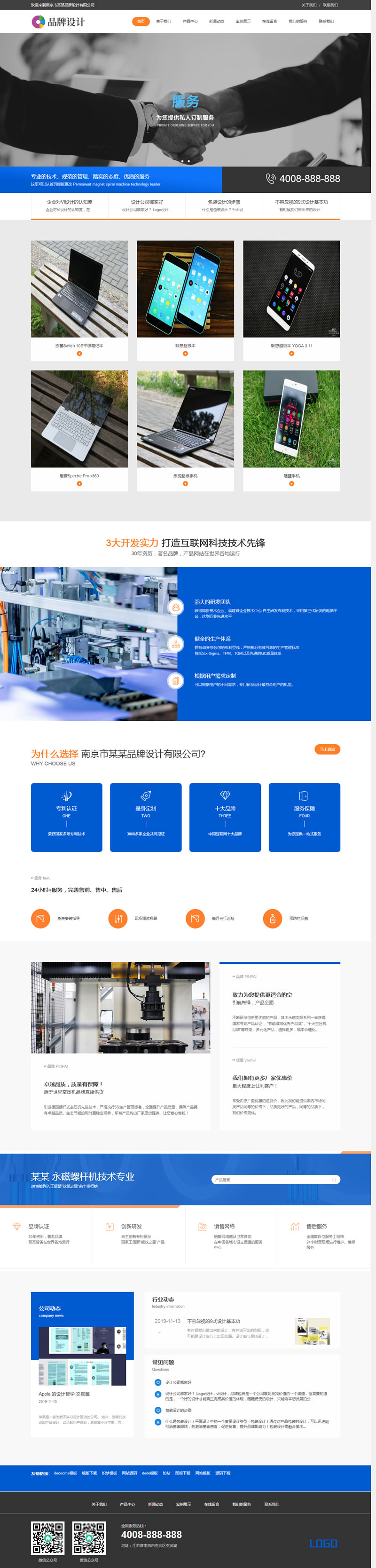 响应式品牌创新设计类网站源码 HTML5设计创新织梦模板 (自适应手机版)-资源站 响应式品牌创新设计类网站源码 HTML5设计创新织梦模板 (自适应手机版)-资源站