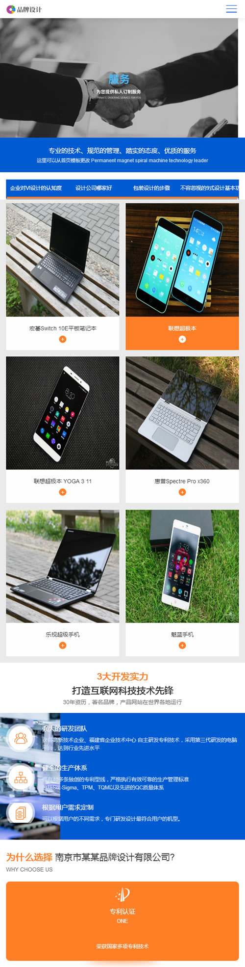 响应式品牌创新设计类网站源码 HTML5设计创新织梦模板 (自适应手机版)-资源站 响应式品牌创新设计类网站源码 HTML5设计创新织梦模板 (自适应手机版)-资源站