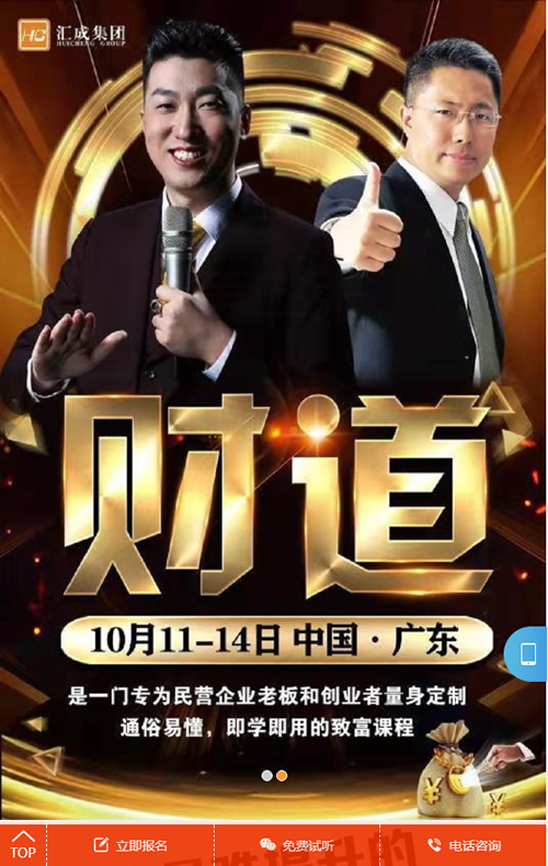 单页竞价网站模板 通用企业落地页宣传单页网站源码-资源站 单页竞价网站模板 通用企业落地页宣传单页网站源码-资源站