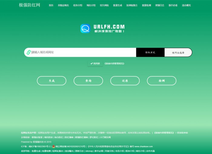 2020年某新版防红网站源码-资源站
