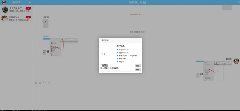 PHP在线聊天系统源码自适应PC移动端-资源站