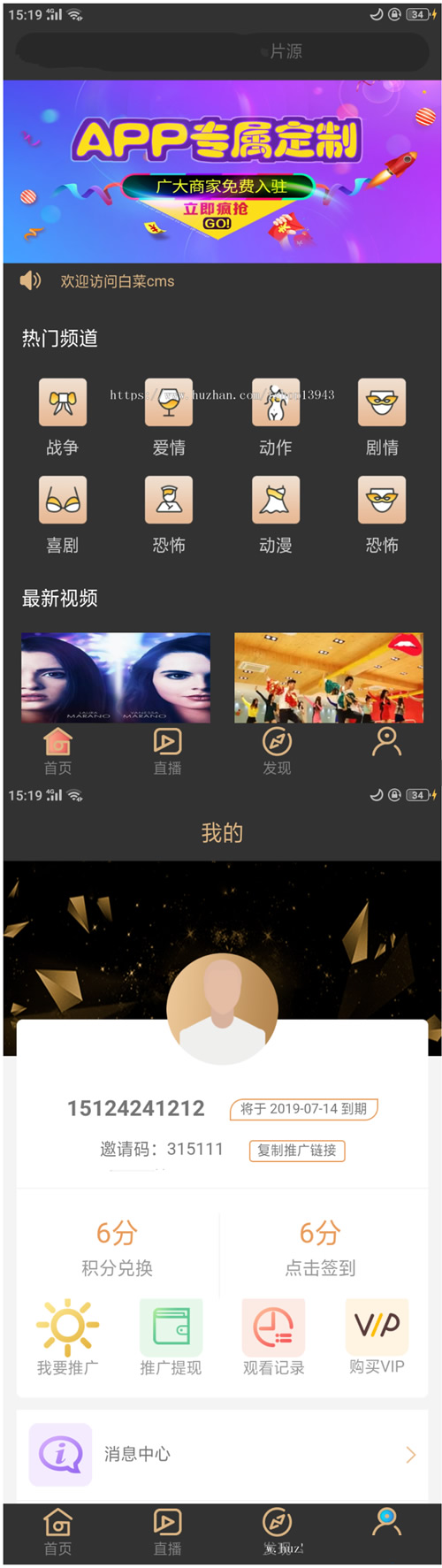 运营版双端影视APP白菜，番茄香蕉lulube影视app原生双端apicloud非黄瓜-资源站