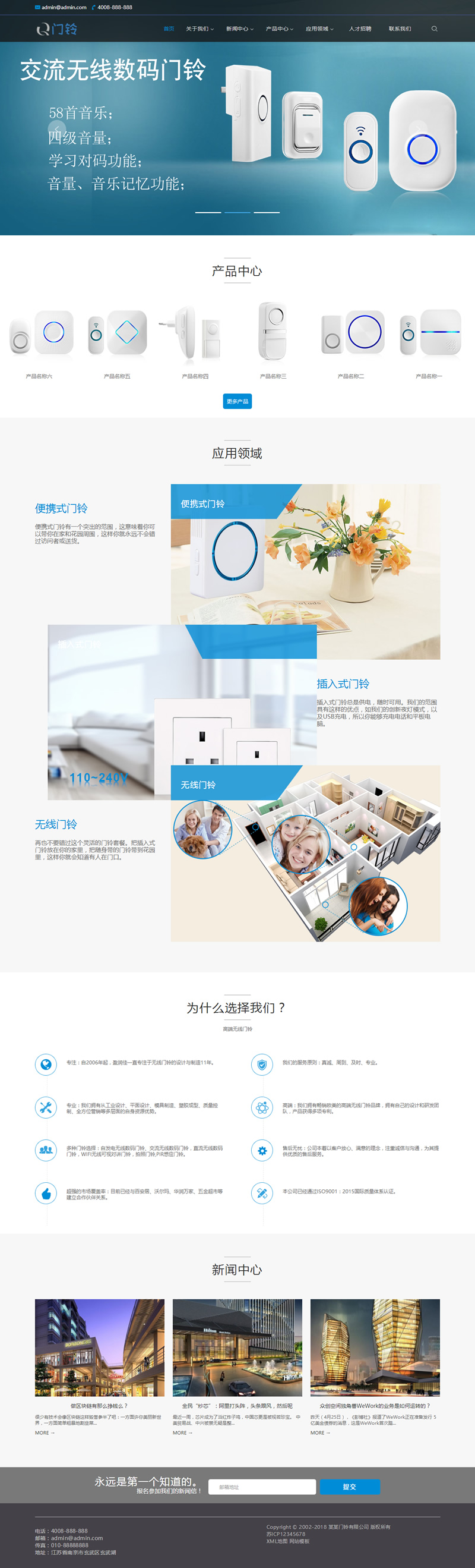 (带手机版数据同步)无线数码门铃类网站源码 智能产品电子门铃网站织梦模板-资源站 (带手机版数据同步)无线数码门铃类网站源码 智能产品电子门铃网站织梦模板-资源站