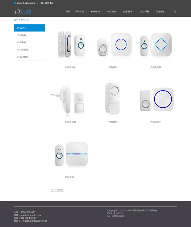 (带手机版数据同步)无线数码门铃类网站源码 智能产品电子门铃网站织梦模板-资源站 (带手机版数据同步)无线数码门铃类网站源码 智能产品电子门铃网站织梦模板-资源站