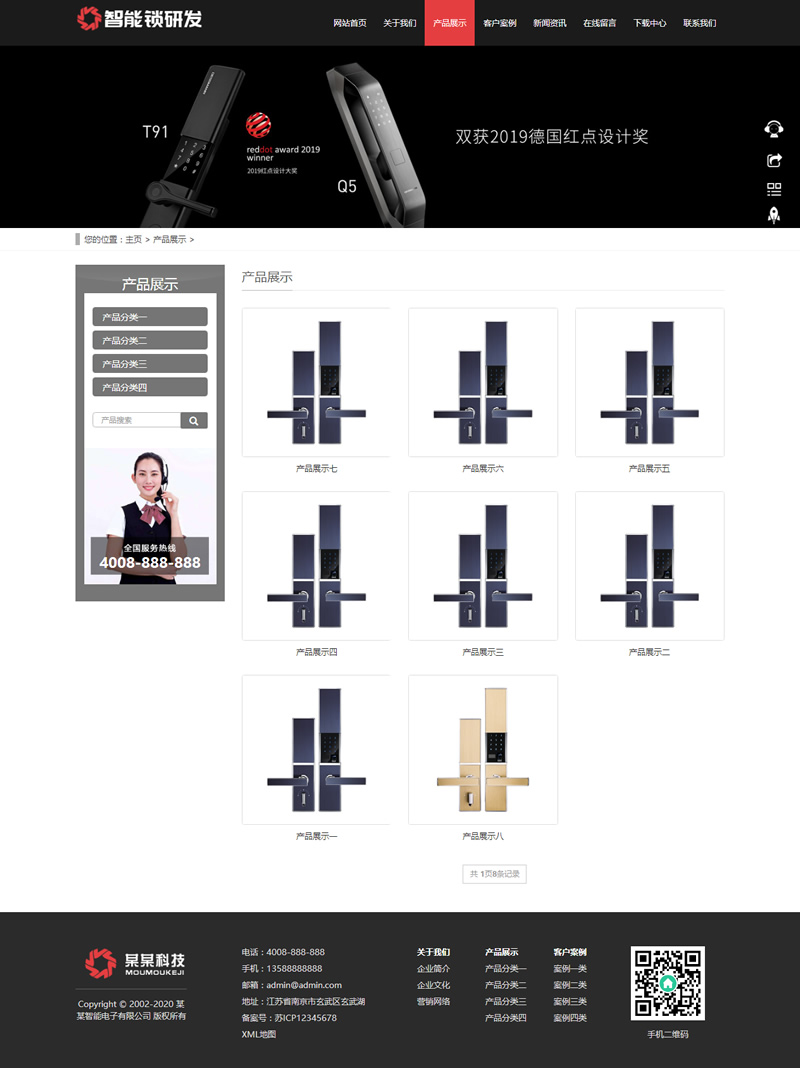 (自适应手机版)HTML5智能锁具电子产品研发类网站源码 响应式电子智能锁网站织梦模板-资源站