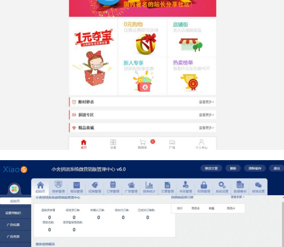 拼多多微信拼团秒杀系统V6.0源码 多商户入驻拼团源码微信三级分销商城源码-资源站 拼多多微信拼团秒杀系统V6.0源码 多商户入驻拼团源码微信三级分销商城源码-资源站