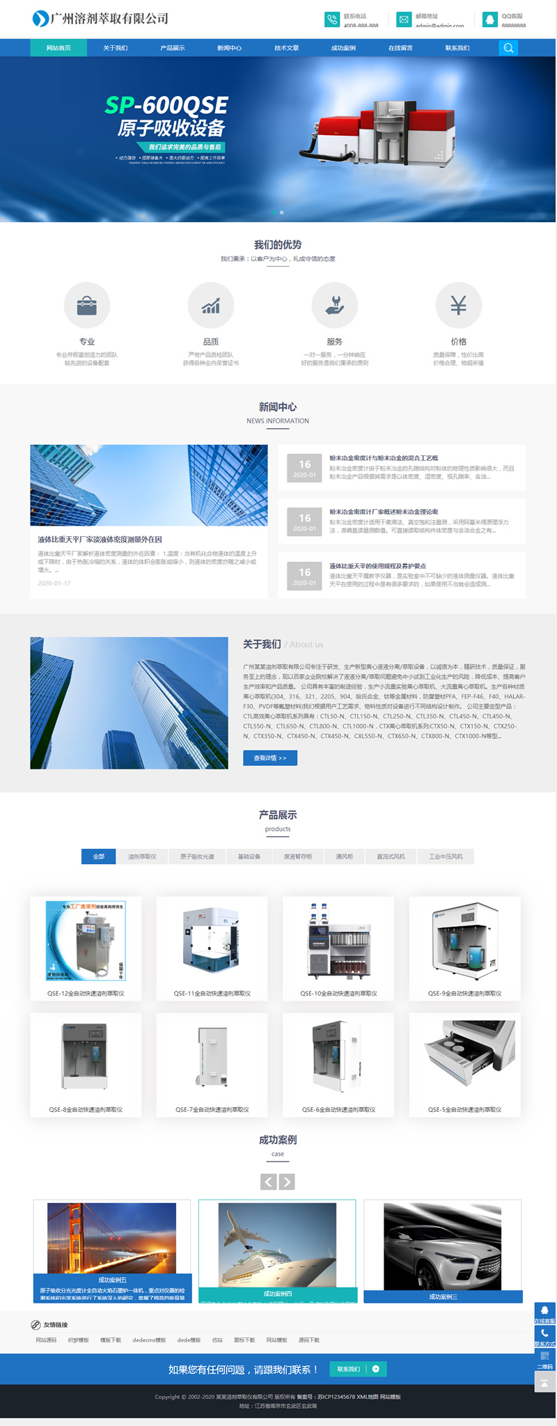 (自适应手机版)响应式溶剂萃取仪器设备类网站源码 HTML5蓝色通用机械设备网站织梦模板-资源站