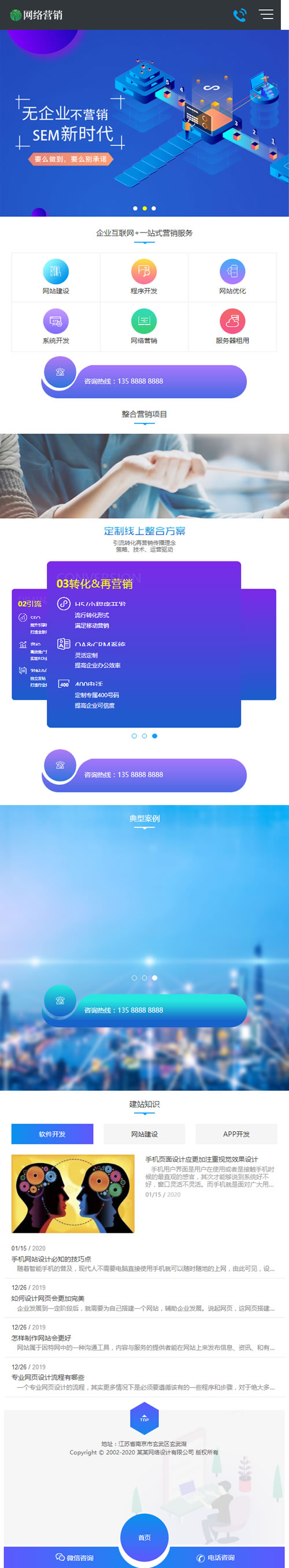 (自适应手机版)网站建设建站公司网站源码 营销推广类织梦模板-资源站