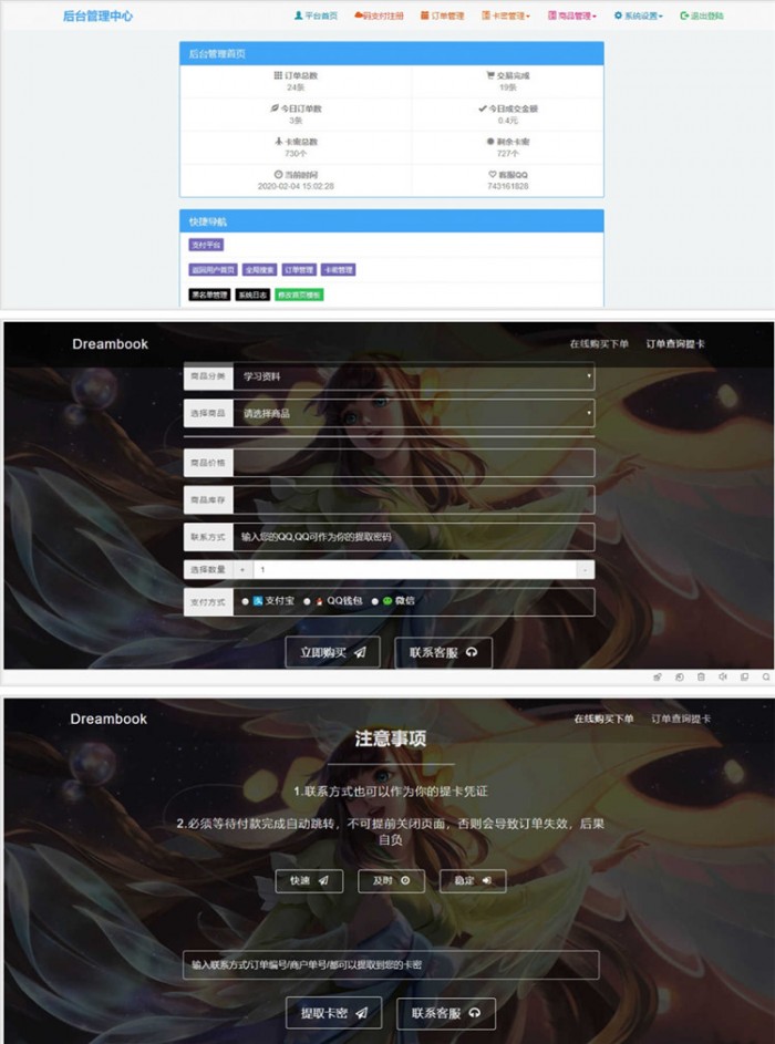 王者荣耀个人发网站源码+教程-资源站