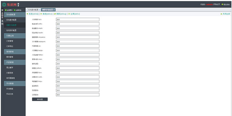 2020年PHP开运网运势测算网站源码 鼠年风水起名/八字算命/算财运姻缘/易经周易/占卜-资源站 2020年PHP开运网运势测算网站源码 鼠年风水起名/八字算命/算财运姻缘/易经周易/占卜-资源站