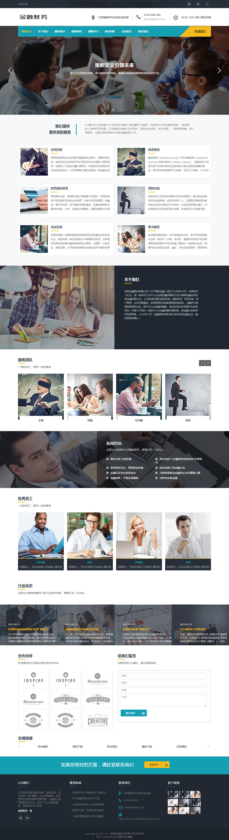 (自适应手机版)响应式金融信贷担保投资风险类网站源码 HTML5投资管理金融机构织梦模板-资源站