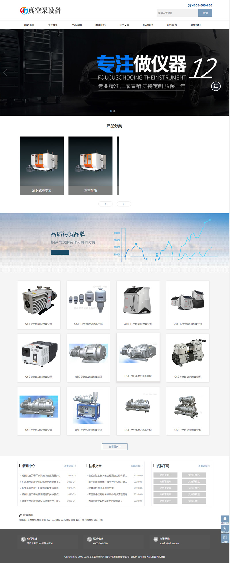 (自适应手机版)响应式真空泵水泵设备类网站源码 HTML5机械设备网站织梦模板-资源站