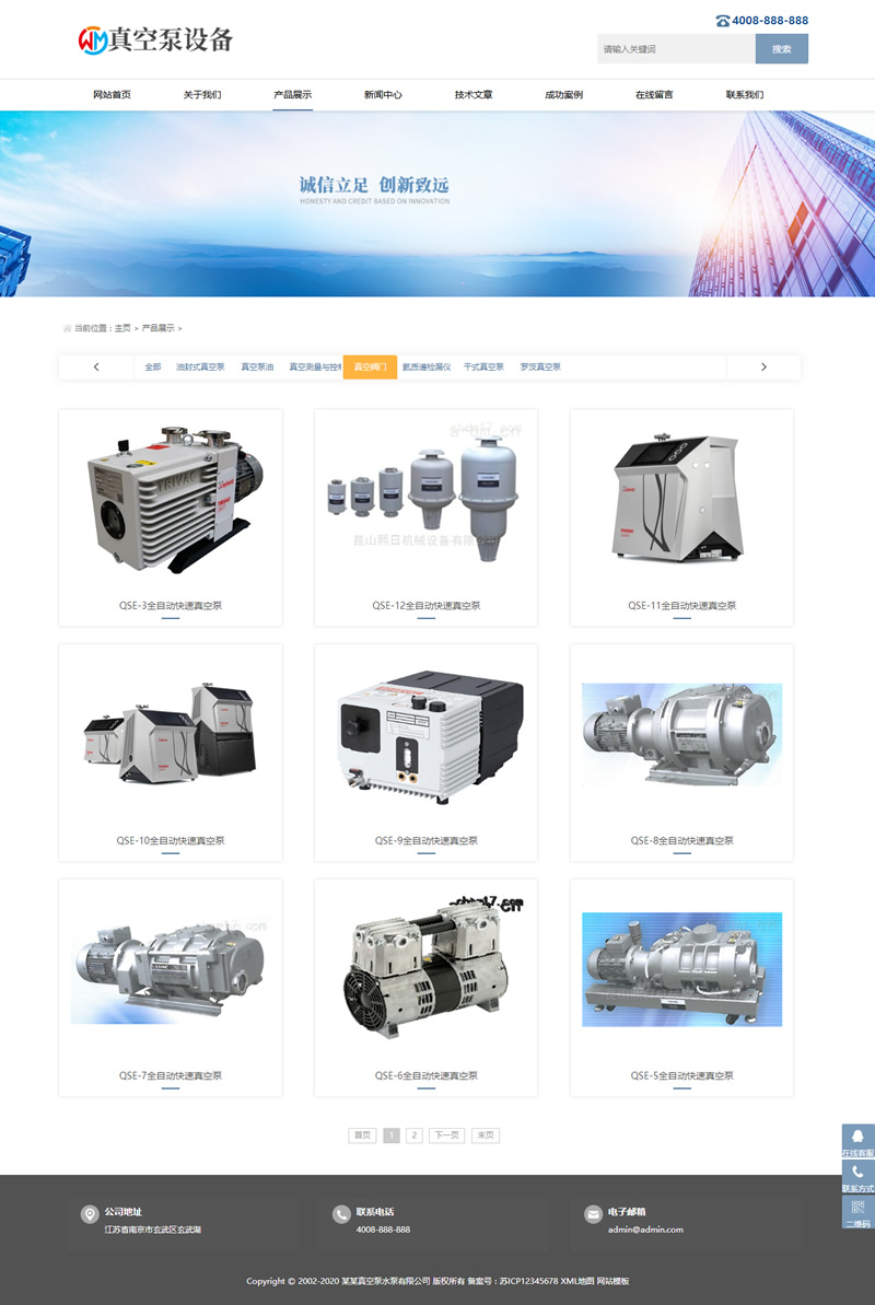 (自适应手机版)响应式真空泵水泵设备类网站源码 HTML5机械设备网站织梦模板-资源站