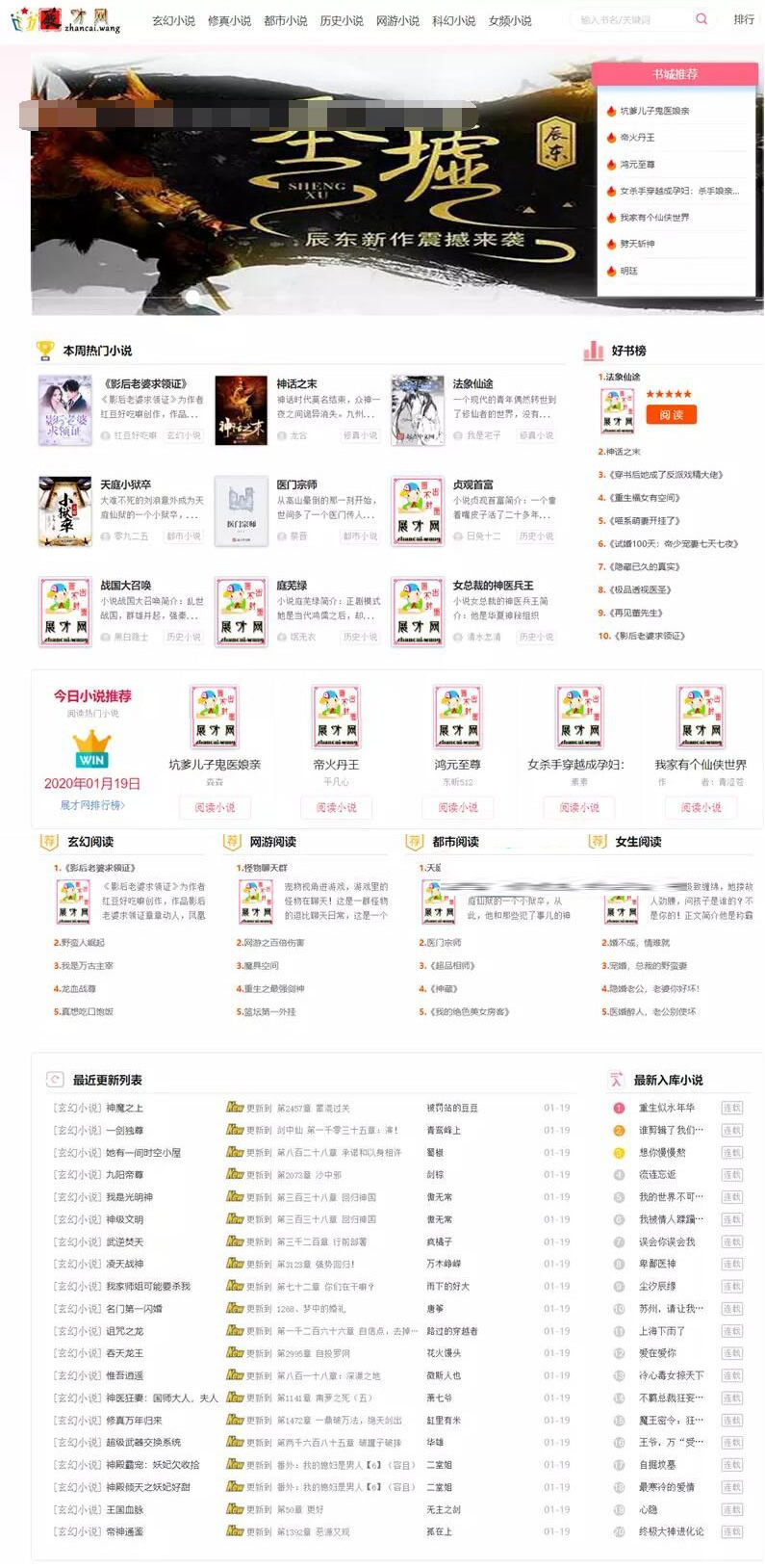 深度SEO优化自动采集PHP自适应小说网站源码-资源站