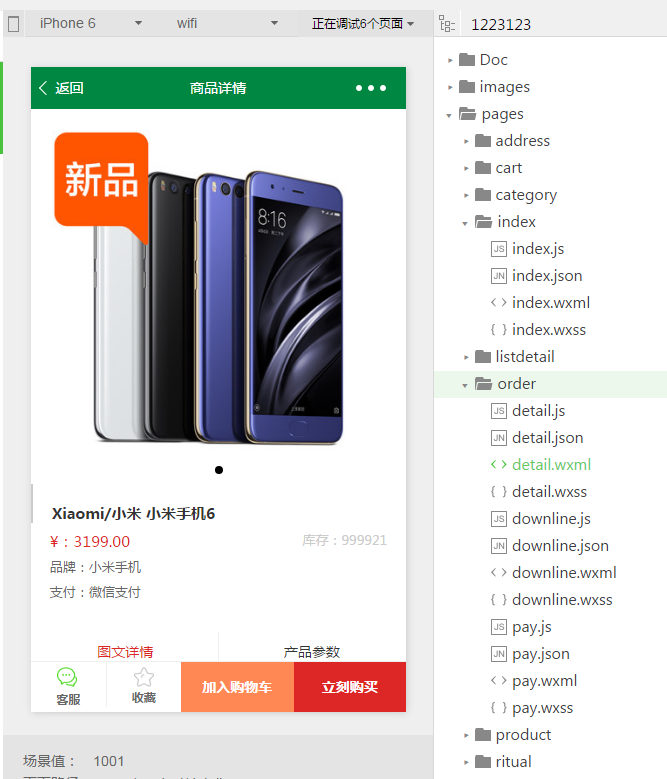 微信小程序商城源码 THINKPHP带后台管理+MYSQL数据库-资源站