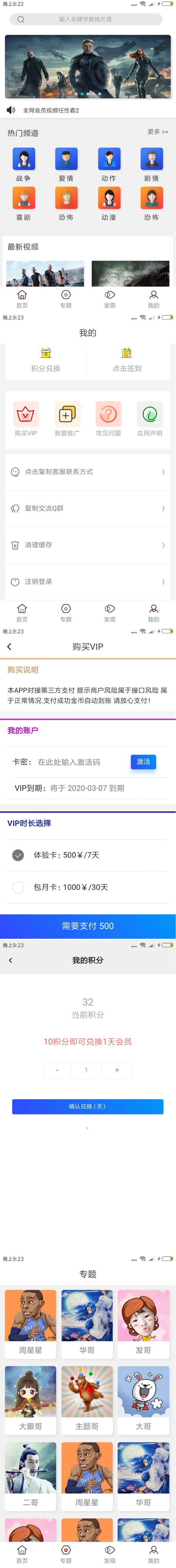 全新UI开源视频APP源码对接MACCMS苹果CMS-资源站