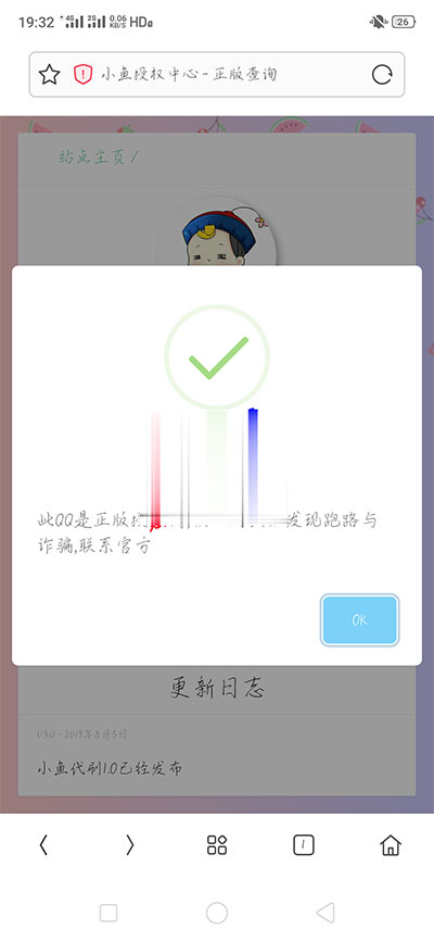 php小鱼授权系统源码 全开源无加密-资源站