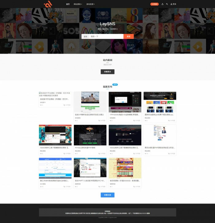 虚拟资源素材源码交易下载平台网站源码 Thinkphp内核-资源站