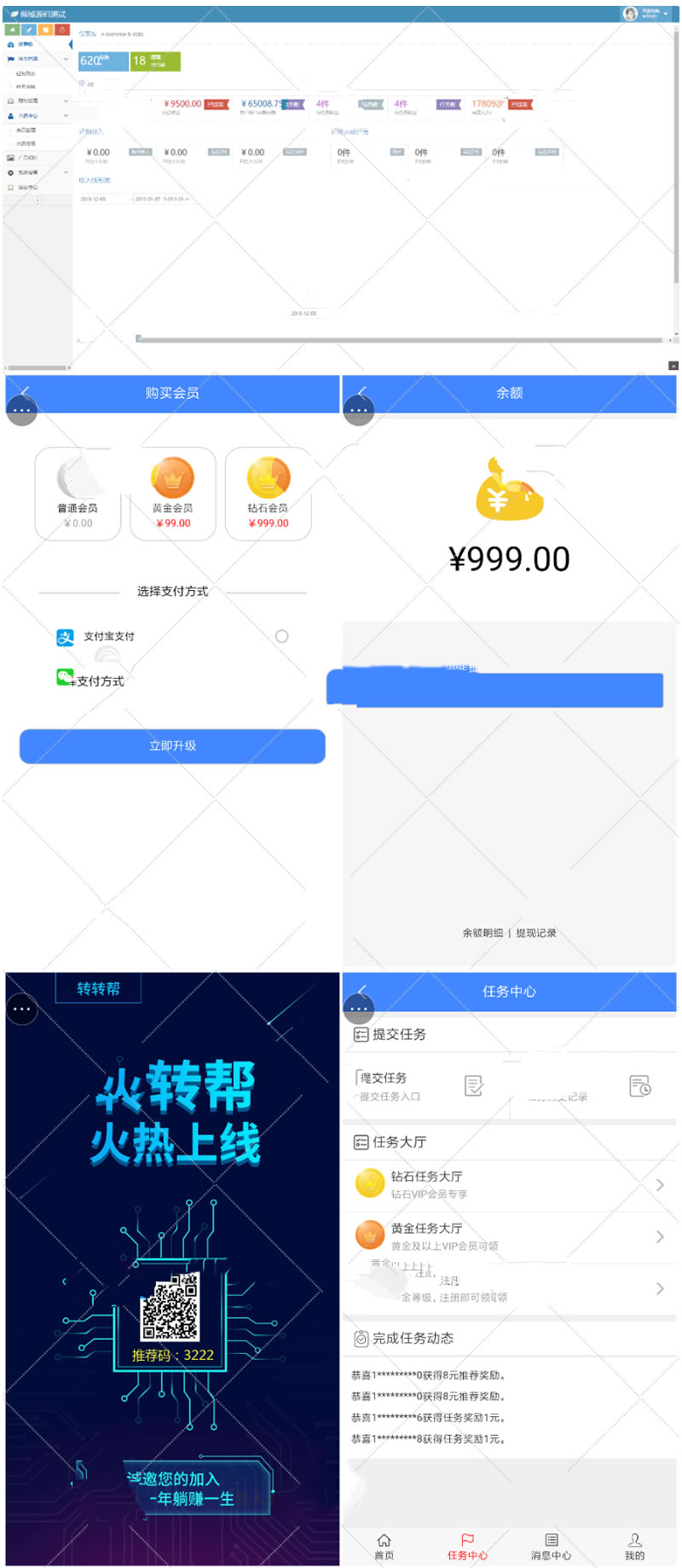 微信广告任务平台源码微信朋友圈任务分享自动挂机赚钱源码火爆推广运营版-资源站