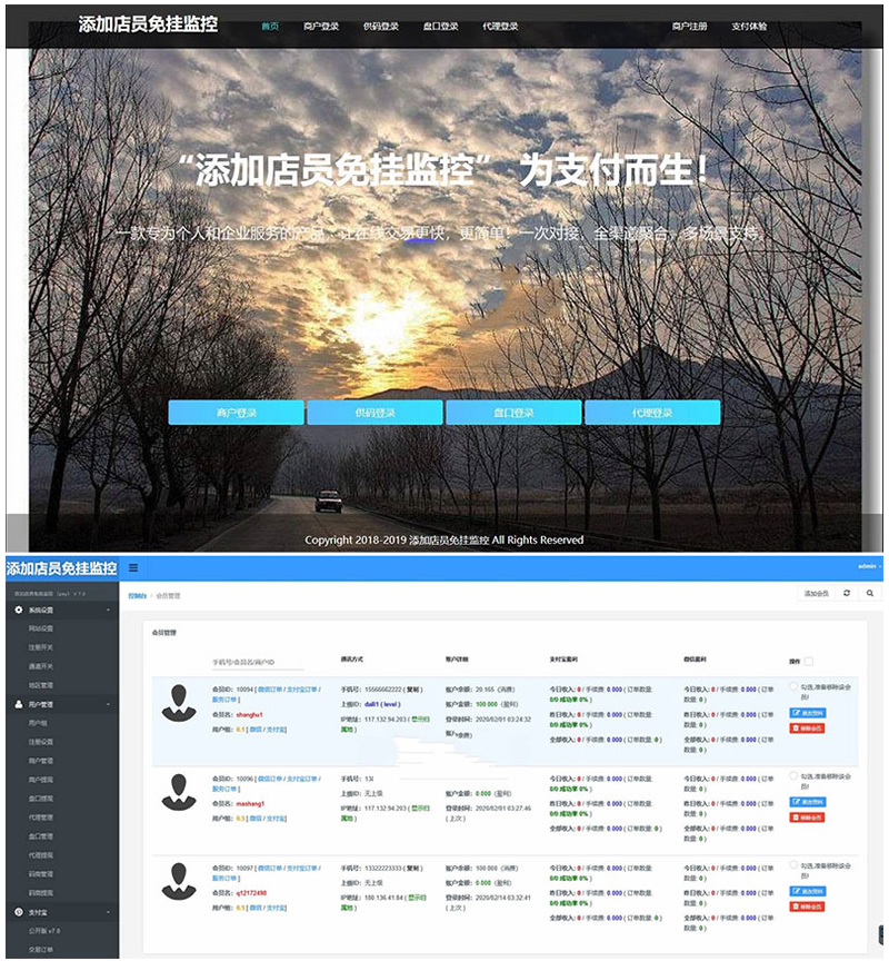 PHP新版免签支付源码fastpay支付添加店员免监控挂机支付系统+码商+代理+盘口-资源站