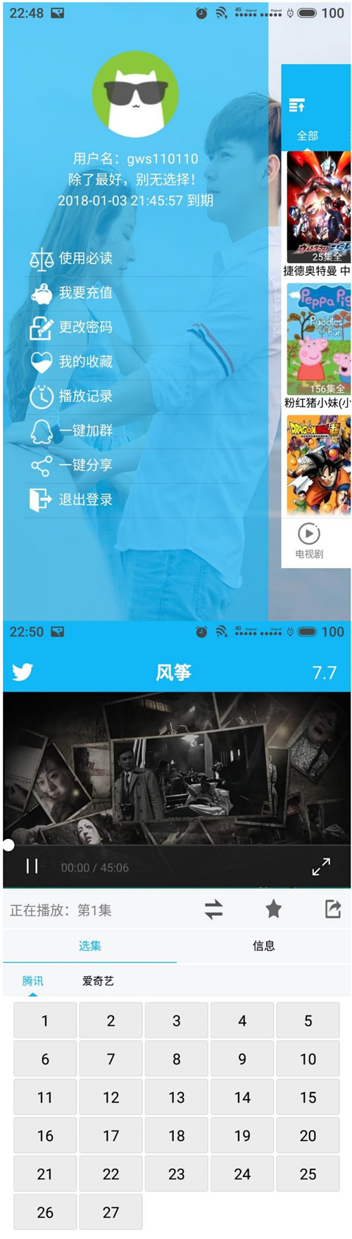 最新可赚钱影视类E4A源码 全网VIP视频 带充值卡和网页后台-资源站 最新可赚钱影视类E4A源码 全网VIP视频 带充值卡和网页后台-资源站