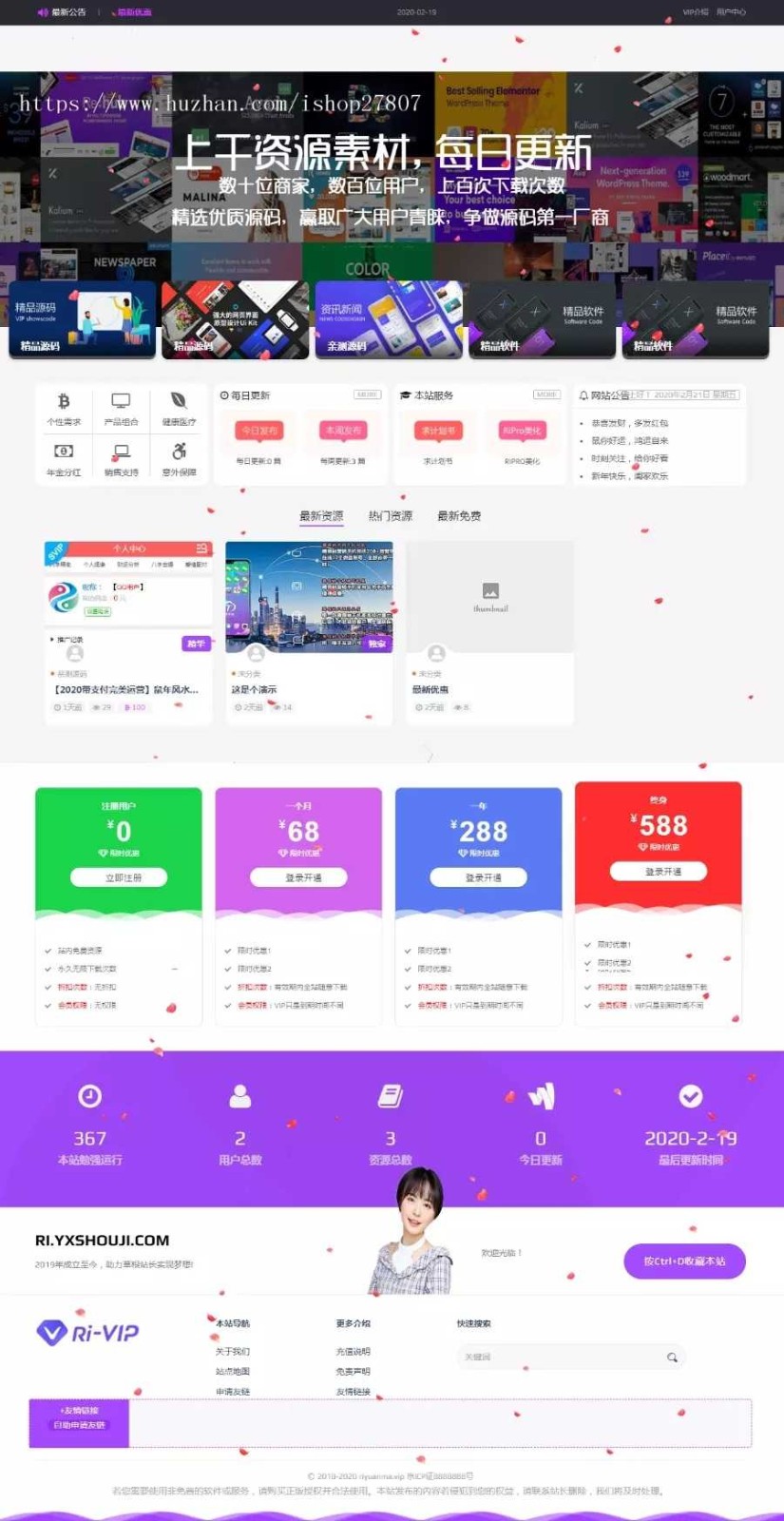 资源站源码日主题ripro子主题5.6全站美化包 二开集成后台 WordPress主题-资源站
