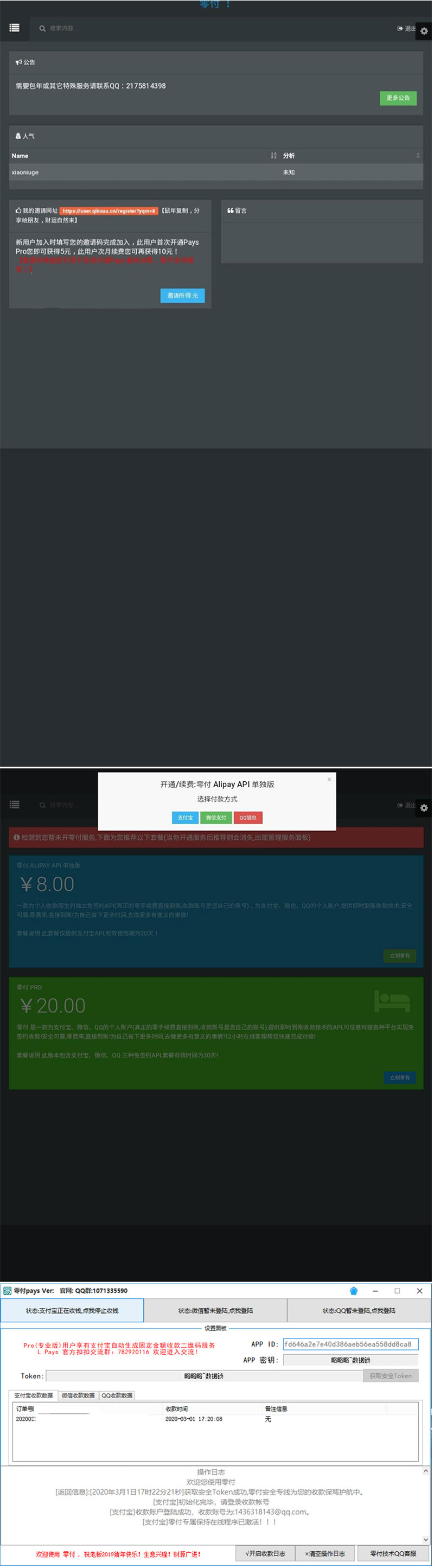 仿码支付全新免签支付系统源码第三方收款即时到账API支付系统-资源站