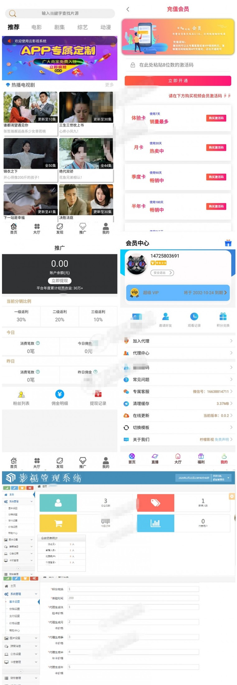 2020全新360影视2.0完整源码 双端APP+三级分销 附视频搭建教程-资源站