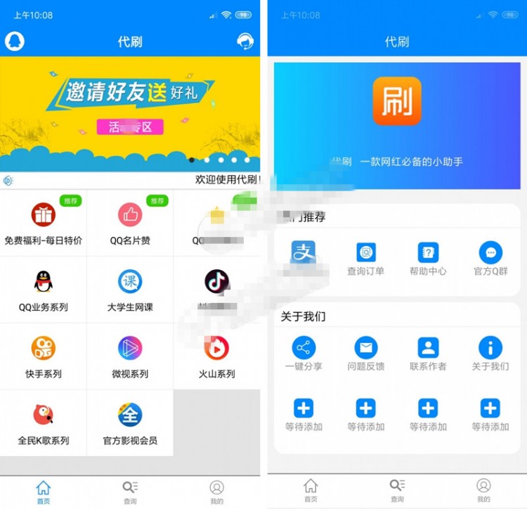 【全开源无加密】某虹APP源码E4A源码带APP后台-资源站