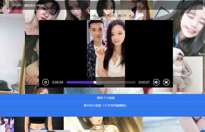 随机漂亮的小姐姐短视频网站源码-资源站