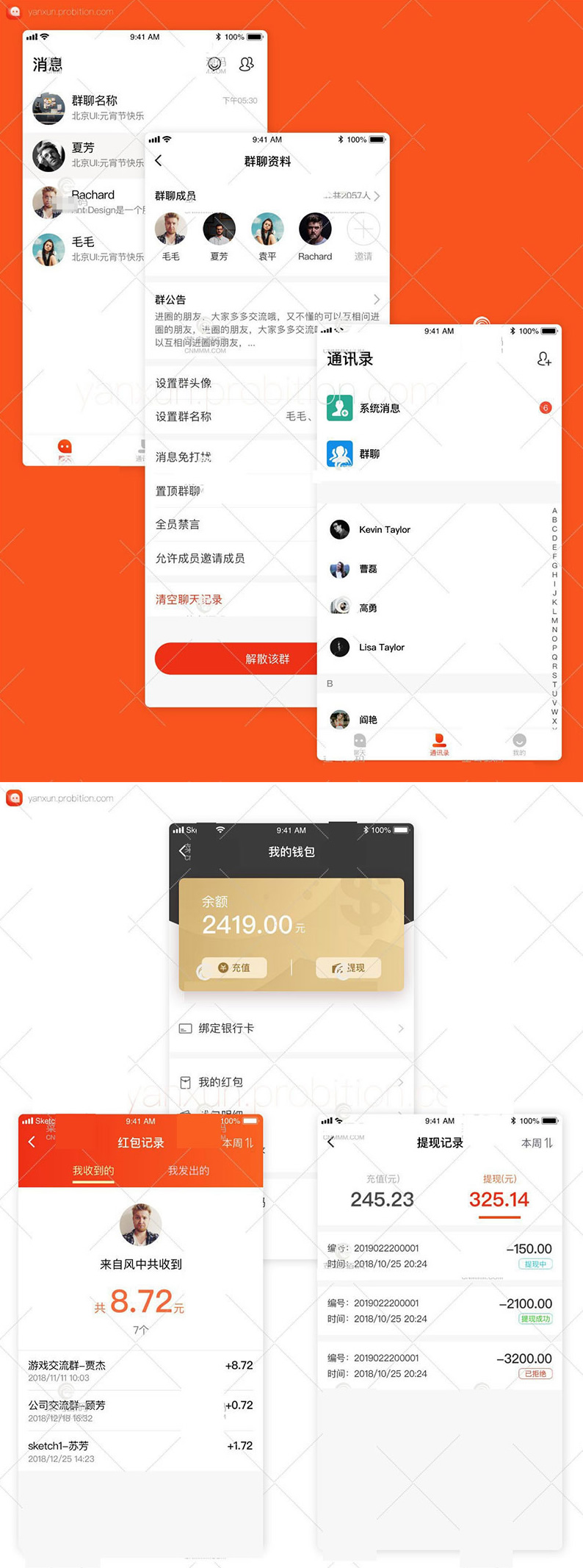 即时聊天通讯软件安卓+ios双端原生源码-资源站