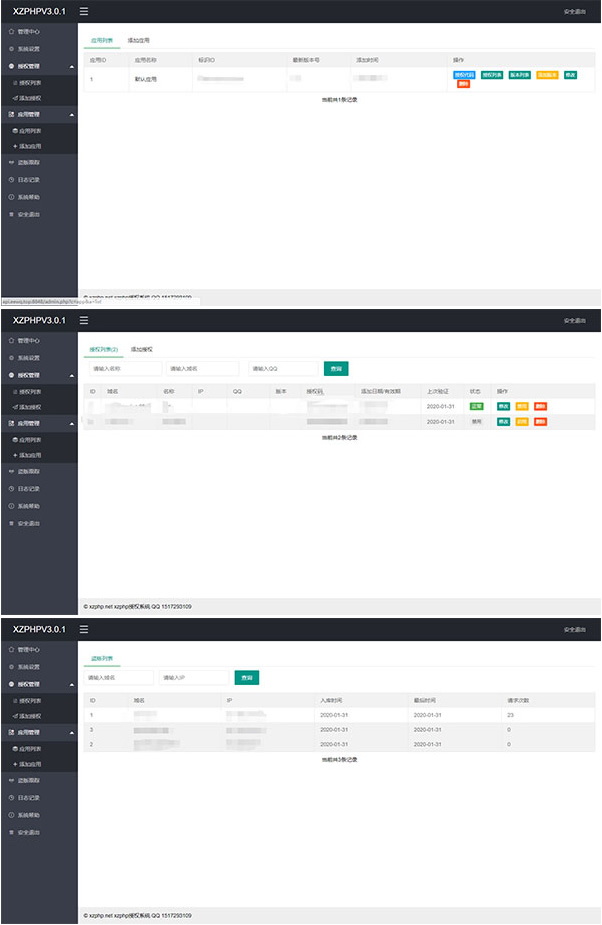 XZPHPV3.0.1授权系统源码-资源站