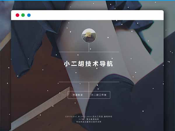 PHP简单技术导航网站源码1.2版本 带后台管理-资源站