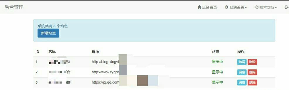 PHP简单技术导航网站源码1.2版本 带后台管理-资源站