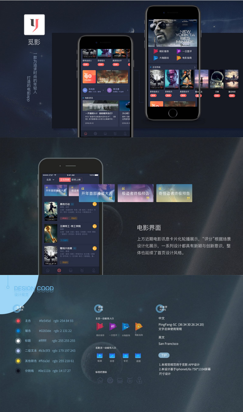 新版开发觅影电影影视APP源码 双端原生完美运营附带开发文档和教程-资源站