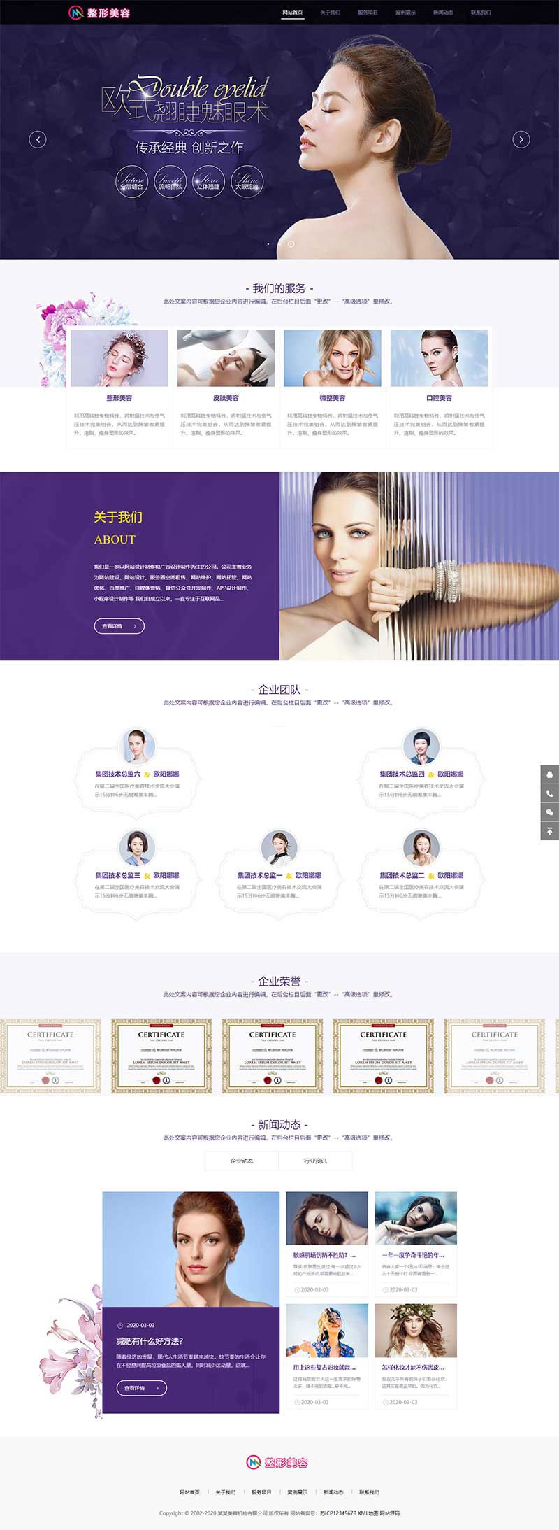 响应式医疗美容整形医院网站模板(自适应手机移动端)-资源站