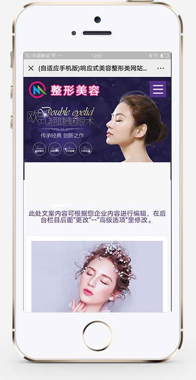 响应式医疗美容整形医院网站模板(自适应手机移动端)-资源站
