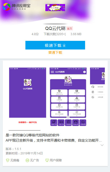 仿应用宝APP软件下载页面html源码 自适应单页模板-资源站