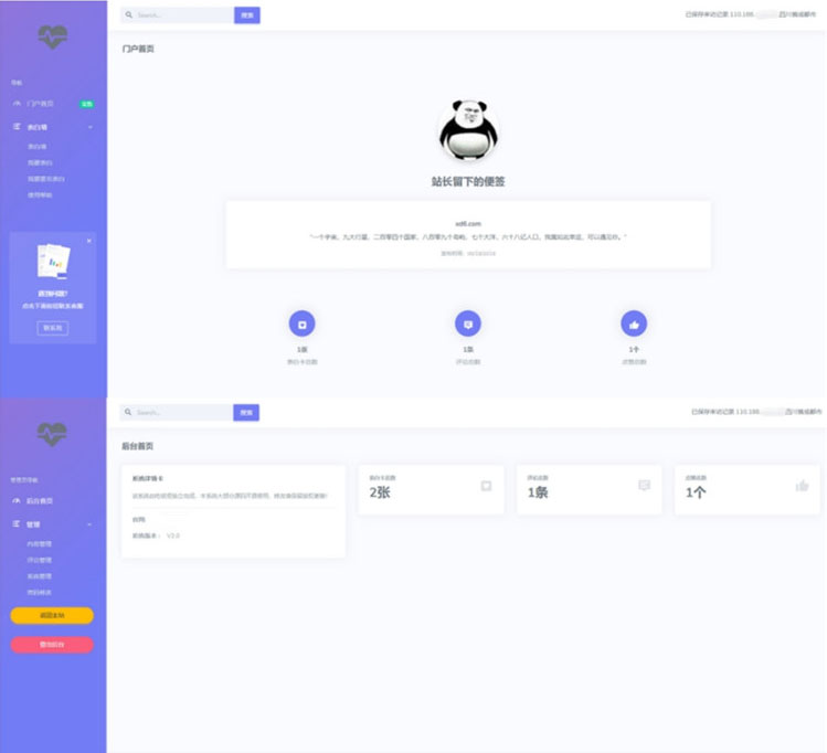 清新漂亮的PHP表白墙网站源码 带后台管理-资源站