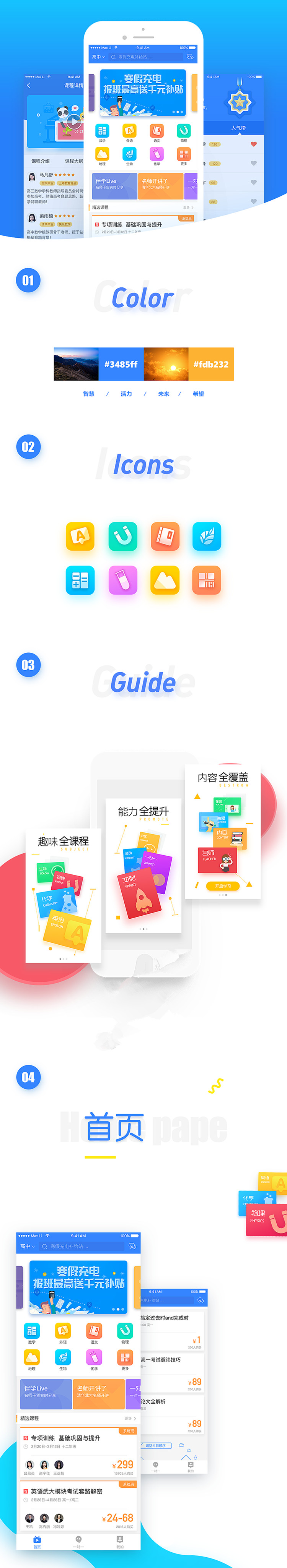 在线课程学习辅导类系统APP双端原生源码 完美运营 附完整开发文档-资源站