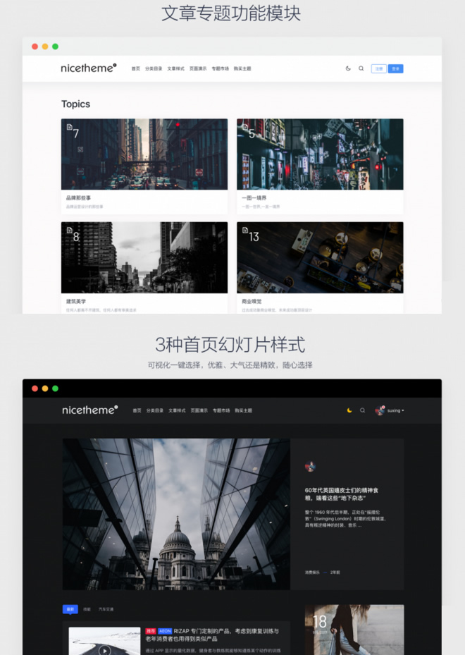 价值199元的Emlog系统PandaPRO主题 【破解版】-资源站