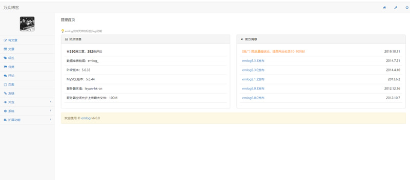 极致美观2020最新emlog整站博客资源网PHP源码（附250+数据）-资源站