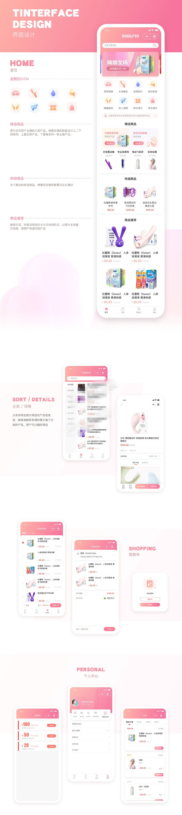 新版JAVA开源成人用品零售商城APP源码 内含安卓IOS双端原生源码+小程序源码-资源站