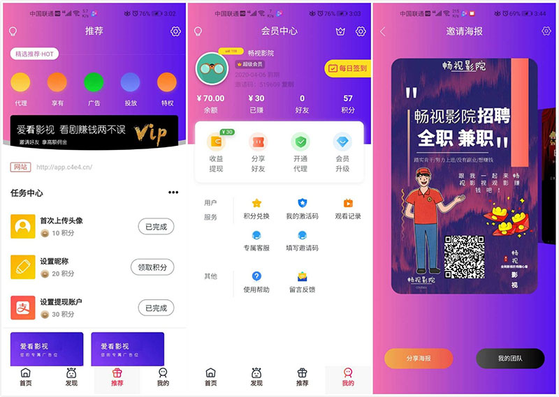 千月二开美化版畅视影院APP源码畅视影视源码-资源站