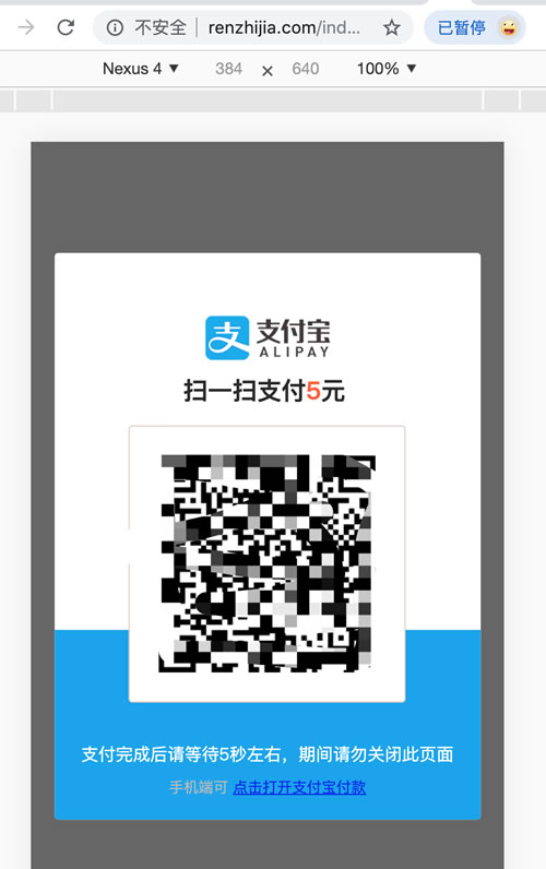 swapidc对接支付宝当面付插件-资源站