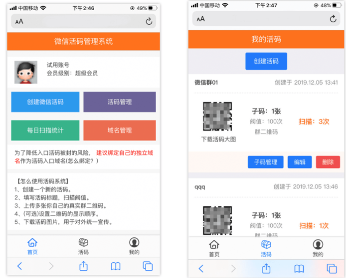 独立版微信动态二维码活码管理系统免授权版,微信活码二维码系统,带充值支付-资源站 独立版微信动态二维码活码管理系统免授权版,微信活码二维码系统,带充值支付-资源站